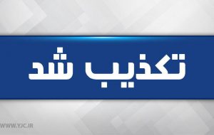 تکذیب خبر «قتل وکیل» در مقابل دادگستری شهریار
