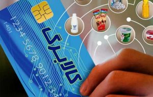 اطلاعیه شورای اطلاع‌رسانی دولت درباره طرح جدید بهبود معیشت مردم