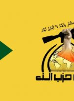 آمریکا پایگاه رسانه‌ای «کتائب حزب الله» عراق را مسدود کرد