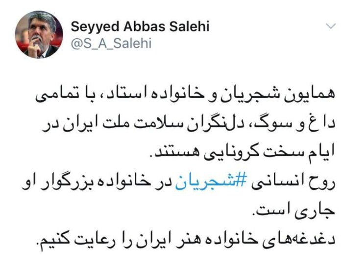وزیر ارشاد: خانواده استاد شجریان دلنگران سلامت ملت ایران هستند وزیر ارشاد: خانواده استاد شجریان دلنگران سلامت ملت ایران هستند