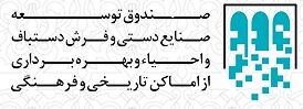 ۵۴ مجموعه تاریخی از ۲۵ استان در لیست مزایده ۵۴ مجموعه تاریخی از ۲۵ استان در لیست مزایده