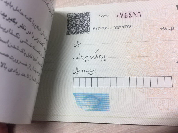 پیگیری قضایی چکهای برگشتی آسان شد پیگیری قضایی چکهای برگشتی آسان شد