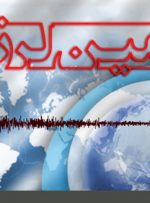 وقوع زلزله ۴.۶ ریشتری در بستک هرمزگان/استان کرمان ۵ بار لرزید