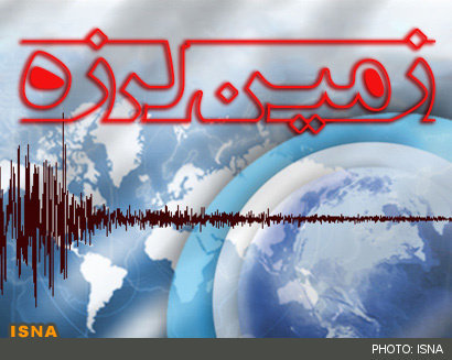 وقوع زلزله ۴.۶ ریشتری در بستک هرمزگان/استان کرمان ۵ بار لرزید وقوع زلزله ۴.۶ ریشتری در بستک هرمزگان/استان کرمان ۵ بار لرزید