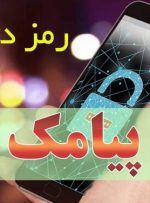 با هر رمز دوم پویا تنها یک تراکنش انجام می‌شود