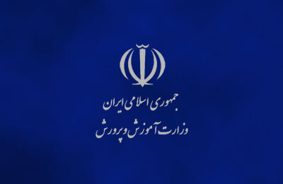 اطلاعیه وزارت آموزش و پرورش درباره چگونگی روند ادامه سال تحصیلی اطلاعیه وزارت آموزش و پرورش درباره چگونگی روند ادامه سال تحصیلی