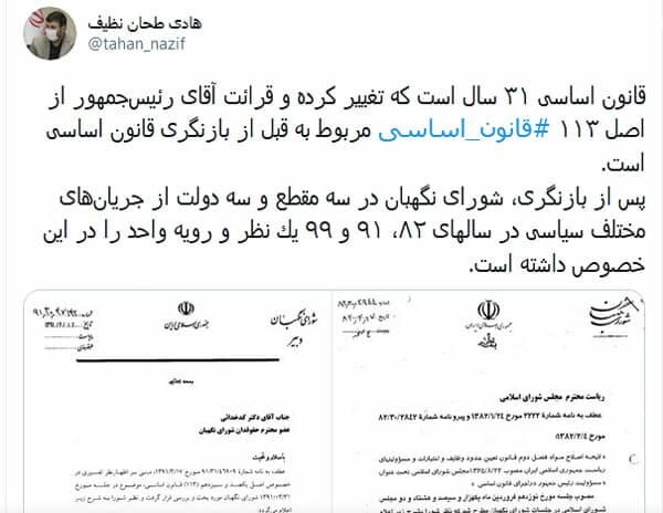 پاسخ عضو شورای نگهبان به اظهارات رئیس‌جمهور