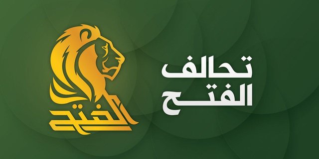 درخواست ائتلاف الفتح عراق برای استعفای دولت الکاظمی درخواست ائتلاف الفتح عراق برای استعفای دولت الکاظمی