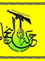 اندیشکده صهیونیستی: نُجَباء از اخراج آمریکا و انتقام شهید سلیمانی دست نمی‌کشد