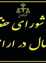 تاکید دادستان عمومی و انقلاب تهران بر ایجاد بانک اطلاعات اراضی ملی و منابع طبیعی