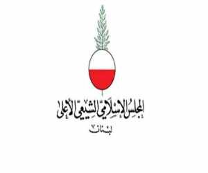 واکنش مجلس اعلای شیعیان لبنان و جنبش امل به تحریم آستان قدس رضوی واکنش مجلس اعلای شیعیان لبنان و جنبش امل به تحریم آستان قدس رضوی