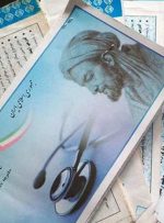 مراجعه بدون دفترچه بیماران خاص، نوزادان، اتباع و بیماران اورژانسی به پزشک چگونه است؟