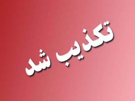حکم قصاص زهرا اسماعیلی در پی عدم گذشت اولیای دم اجرا شده است حکم قصاص زهرا اسماعیلی در پی عدم گذشت اولیای دم اجرا شده است
