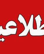 توضیحات اداره کل زندان‌های استان تهران در رابطه با درگذشت زندانی بهنام محجوبی در بیمارستان