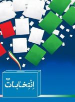 انتخابات ۱۴۰۰ با نام‌نویسی داوطلبان شوراهای شهر آغاز شد