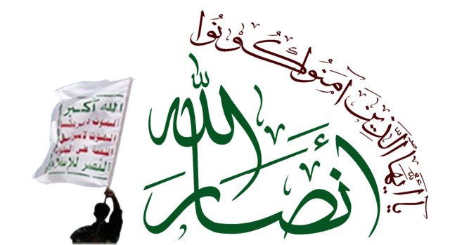 آمریکا ۲ تن از رهبران انصارالله یمن را تحریم کرد آمریکا ۲ تن از رهبران انصارالله یمن را تحریم کرد
