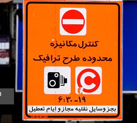 جزئیات اجرای طرح ترافیک ۱۴۰۰/اعتبار سهمیههای ۹۹ تا زمان تخصیص سهمیه جدید برقرار است جزئیات اجرای طرح ترافیک ۱۴۰۰/اعتبار سهمیههای ۹۹ تا زمان تخصیص سهمیه جدید برقرار است