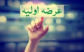 دو عرضه اولیه در راه است دو عرضه اولیه در راه است
