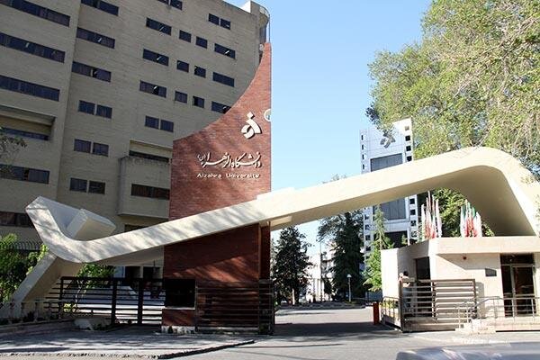 جزئیات پذیرش دکتری بدون آزمون دانشگاه الزهرا اعلام شد/تمدید مهلت ثبت نام جزئیات پذیرش دکتری بدون آزمون دانشگاه الزهرا اعلام شد/تمدید مهلت ثبت نام