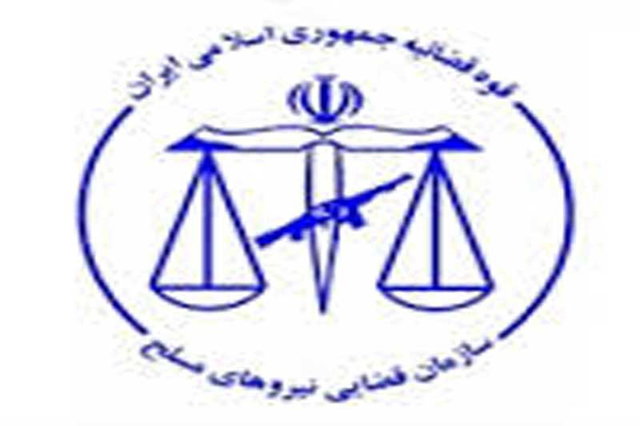 آمادگی سازمان قضایی نیروهای مسلح برای حمایت قضایی و حقوقی از محیطبانان آمادگی سازمان قضایی نیروهای مسلح برای حمایت قضایی و حقوقی از محیطبانان
