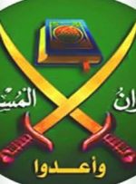 درج اسامی ۵۱ عضو اخوان المسلمین مصر در فهرست تروریسم