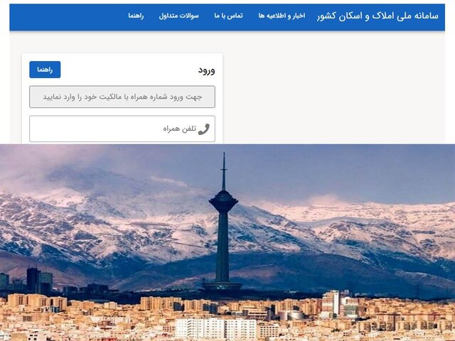 همه کدهای ملی، مجاز به ثبت نام شدند همه کدهای ملی، مجاز به ثبت نام شدند