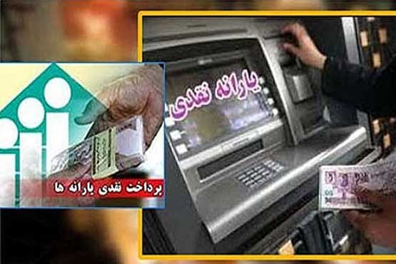 سر و ته یارانه ۴۵۰ هزار تومانی سر و ته یارانه ۴۵۰ هزار تومانی