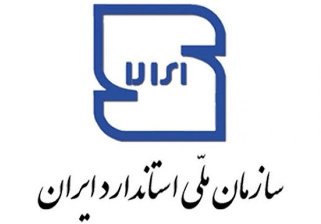 موافقت مجلس با تفحص از سازمان ملی استاندارد ایران موافقت مجلس با تفحص از سازمان ملی استاندارد ایران