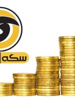 پرداخت ۲۰۰ میلیارد تومان از مطالبات مالباختگان سکه ثامن تا هفته آینده