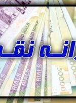 جاماندگان از یارانه منتظر بمانند؛ مراجعه نکنند