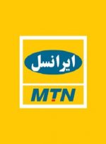 سهامدار ایرانسل منتظر خارج کردن بیش از ۲۰۰ میلیون دلار از ایران