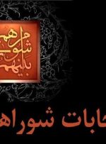 حدادی: شکایات مستند و مستدل کاندیداهای شوراها پیگیری می‌شود