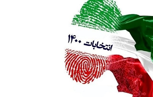 آغاز رقابت بیش از ۲۶۲ هزار نفر برای کسب کرسی های شوراهای شهر و روستا در کشور آغاز رقابت بیش از ۲۶۲ هزار نفر برای کسب کرسی های شوراهای شهر و روستا در کشور