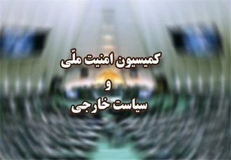 فردا؛ جلسه فوقالعاده کمیسیون امنیت ملی درباره قطعی برق فردا؛ جلسه فوقالعاده کمیسیون امنیت ملی درباره قطعی برق