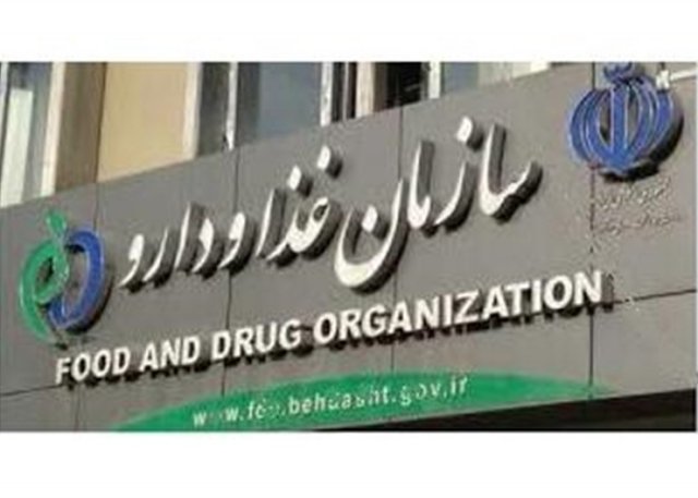 سازمان غذا و دارو جایگزین داروی “مبتلایان قارچ سیاه” را اعلام کرد سازمان غذا و دارو جایگزین داروی “مبتلایان قارچ سیاه” را اعلام کرد