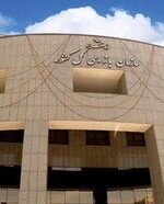 تسهیل واردات سرم به کشور با ورود سازمان بازرسی کل کشور