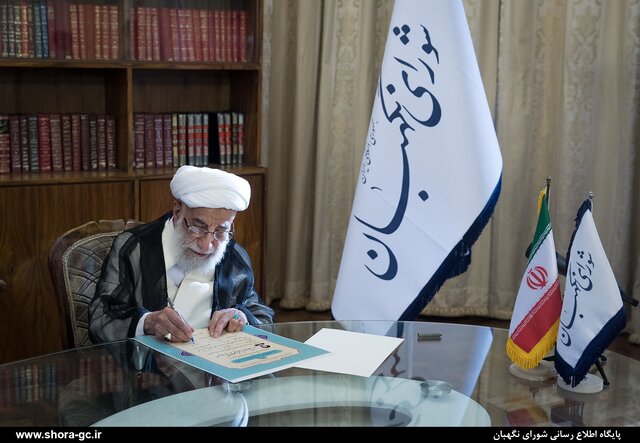 امضای اعتبارنامه رئیس جمهور منتخب توسط اعضای شورای نگهبان امضای اعتبارنامه رئیس جمهور منتخب توسط اعضای شورای نگهبان