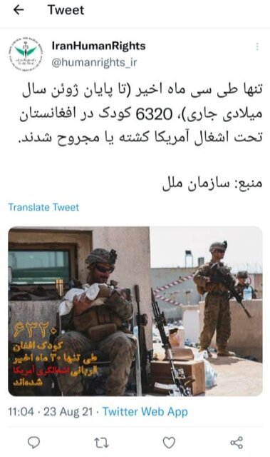 در سی ماه اخیر ۶۳۲۰ کودک در افغانستان کشته یا مجروح شدهاند در سی ماه اخیر ۶۳۲۰ کودک در افغانستان کشته یا مجروح شدهاند