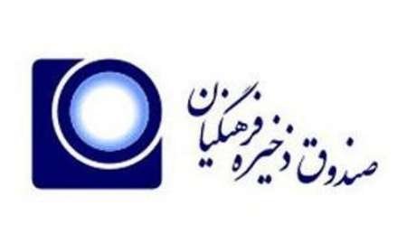 واریز ۳۲۷ میلیارد تومان سود سال مالی ۹۹ به حساب بازنشستگان صندوق ذخیره فرهنگیان واریز ۳۲۷ میلیارد تومان سود سال مالی ۹۹ به حساب بازنشستگان صندوق ذخیره فرهنگیان