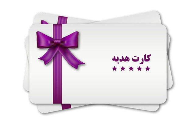 چه کسانی نمیتوانند کارت هدیه بگیرند؟ چه کسانی نمیتوانند کارت هدیه بگیرند؟