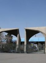 تسهیلات دانشگاه تهران به دانشجویان افغان/امکان استفاده از بورس شهریه برای آنها