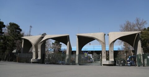 تسهیلات دانشگاه تهران به دانشجویان افغان/امکان استفاده از بورس شهریه برای آنها تسهیلات دانشگاه تهران به دانشجویان افغان/امکان استفاده از بورس شهریه برای آنها