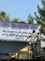طالبان نام «وزارت زنان» را به وزارت « امر به معروف و نهی از منکر» تغییر داد