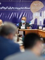 پیشنهاد شهرداری تهران به دولت برای تشکیل قرارگاه کرونا در تهران