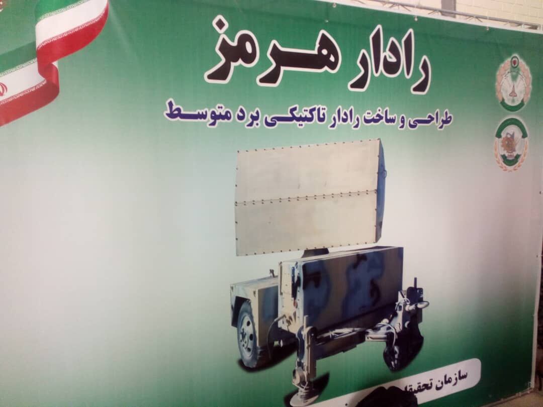 رادار تاکتیکی “هرمز” و شبیهساز “شمس” رونمایی شد رادار تاکتیکی “هرمز” و شبیهساز “شمس” رونمایی شد