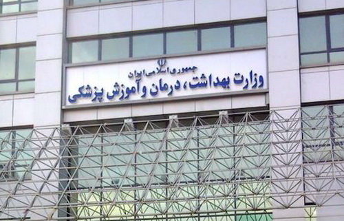 سیاست وزارت بهداشت در زمینه ظرفیت پذیرش دانشجو اعلام می‌شود/تعیین تکلیف ظرفیت رشته‌های پرطرفدار