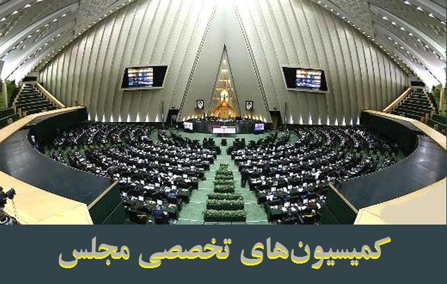 بررسی اختلال اخیر در جایگاههای سوخت در دستور کمیسیون های تخصصی مجلس بررسی اختلال اخیر در جایگاههای سوخت در دستور کمیسیون های تخصصی مجلس