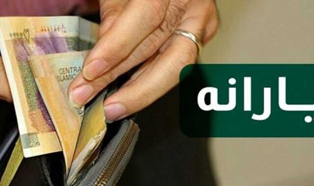 زمان واریز یارانه ۵۵ تا ۲۰۵ هزار تومانی زمان واریز یارانه ۵۵ تا ۲۰۵ هزار تومانی