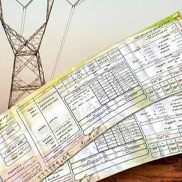 چرا سال گذشته خبری از قبضهای نجومی برق نبود؟ چرا سال گذشته خبری از قبضهای نجومی برق نبود؟