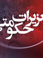 طرح راه‌اندازی گشت‌های مشترک سازمان تعزیرات در مراکز تولید و توزیع کالاهای اساسی